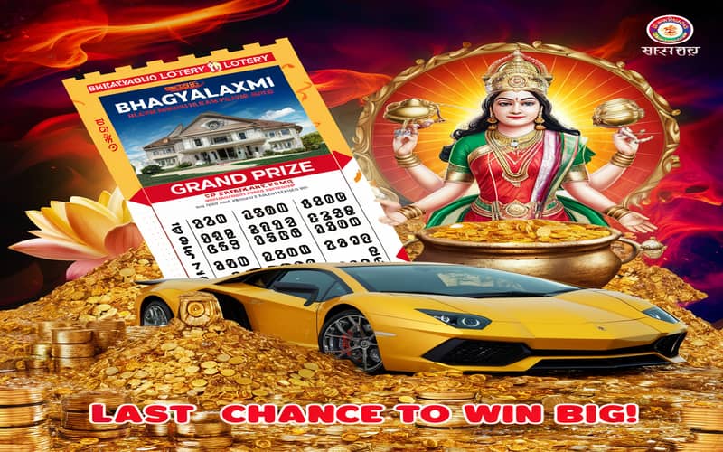 bhagyalaxmi lottery